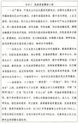 业牵头组建质量立异结合体